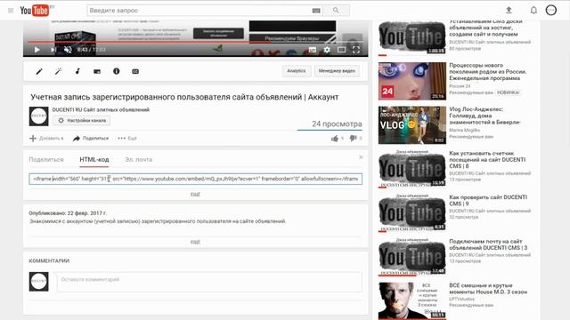 Как сделать автозапуск видео YOUTUBE без звука на сайте? смотреть онлайн