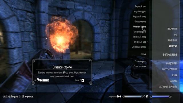 УДАЛЯЕМ ЗАКЛИНАНИЯ В SKYRIM смотреть онлайн
