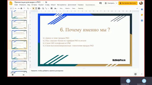 Продажа РКО смотреть онлайн