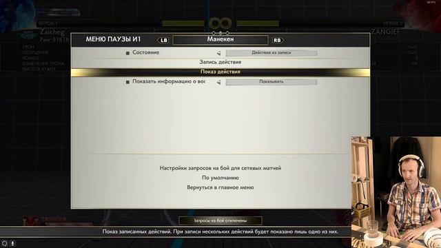 04 - Блокирование и урон. Врываемся в Street Fighter 5. Гайд смотреть онлайн