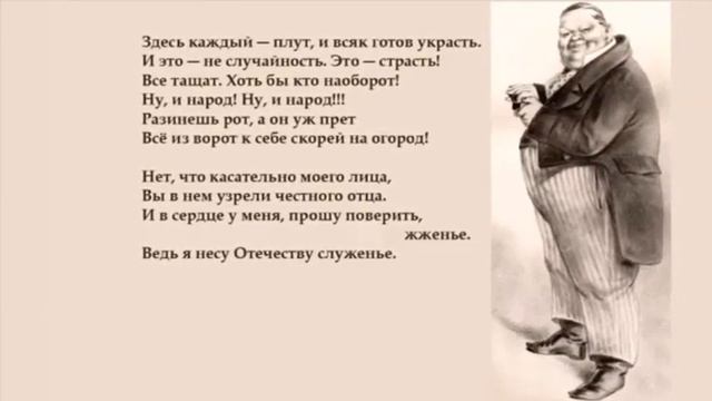 «По страницам комедии Н.В. Гоголя «Ревизор»» смотреть онлайн