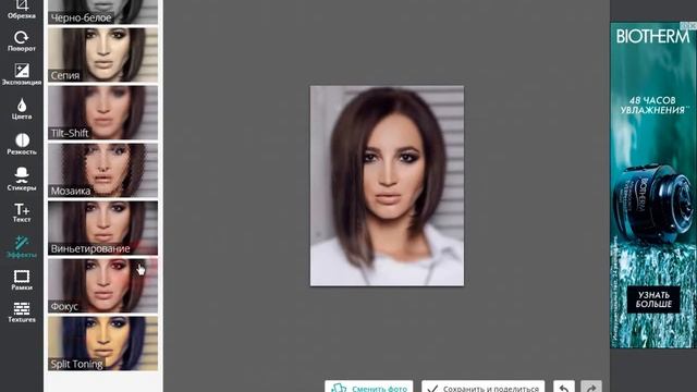 "ФОТОШОП"-ОНЛАЙН НА сайте EDITOR смотреть онлайн