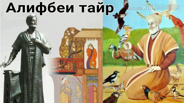 500 йиллик сир очилди. "Лисон ут-тайр" сири. смотреть онлайн