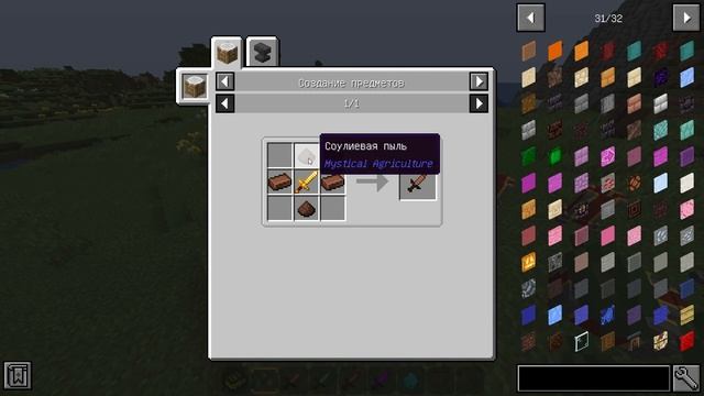 Mystical Agriculture[1.16.5] РЕСУРСЫ ИЗ РАСТЕНИЙ!