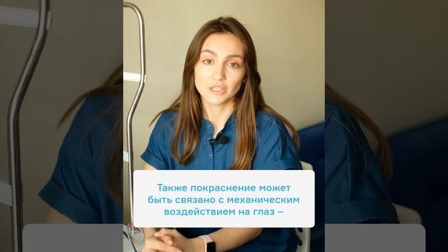 Красные глаза — это всегда опасно? смотреть онлайн