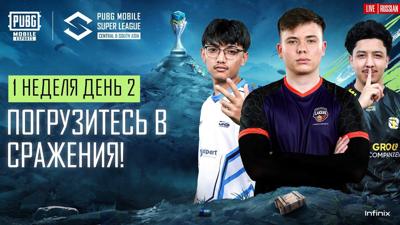 [RU] 2024 PMSL CSA League Stage W1D2 | Весна | Погрузитесь в сражения! смотреть онлайн