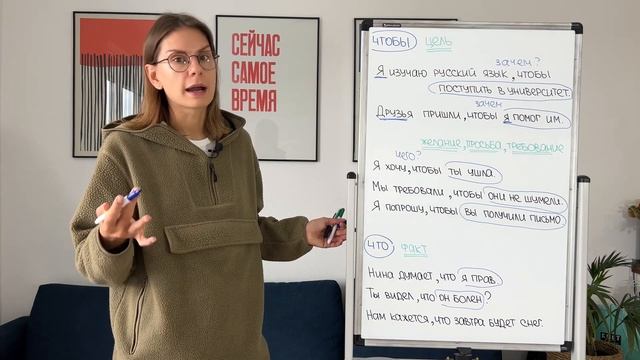 ЧТО или ЧТОБЫ? смотреть онлайн