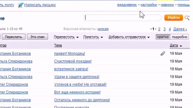 Удобный поиск писем в Почте@Mail.Ru смотреть онлайн