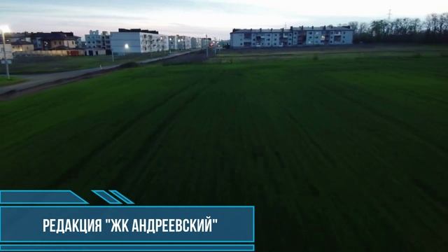 Место строительства школы и садика в ЖК Андреевский в 2025...2027 году! смотреть онлайн