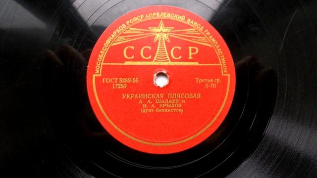 А Шалаев и Н Крылов (Дуэт баянистов) – Украинская плясовая (1949 год) смотреть онлайн