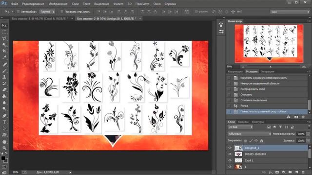 Создание валентинки в Adobe Photoshop смотреть онлайн