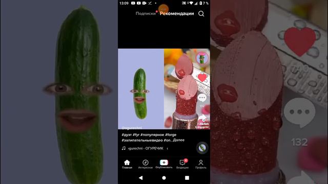 Я хочу посмотреть tiktok и подписаться и поставить лайк друзьям смотреть онлайн