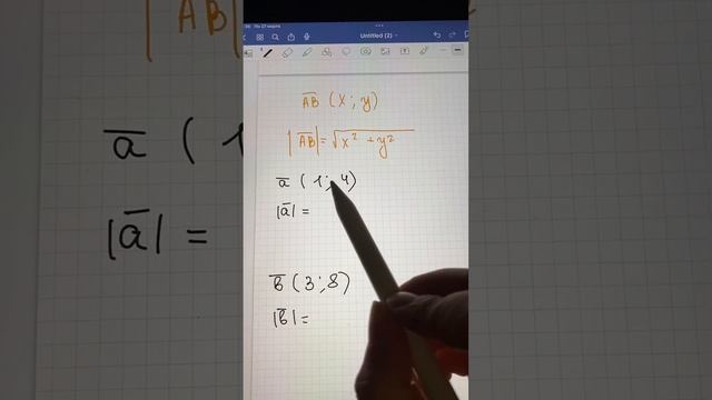 Модуль вектора з @kamynina.math смотреть онлайн