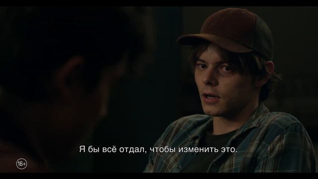 Новые мутанты - Сэм Гатри смотреть онлайн