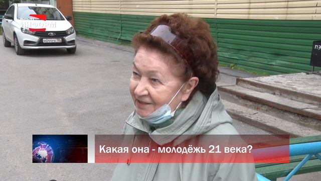Опрос ко дню молодежи смотреть онлайн