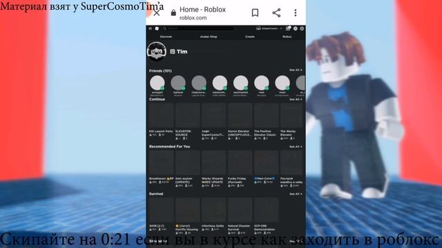 ?️КАК СОЗДАТЬ СВОЮ МУЗЫКУ В ROBLOX НА ТЕЛЕФОНЕ?️ смотреть онлайн