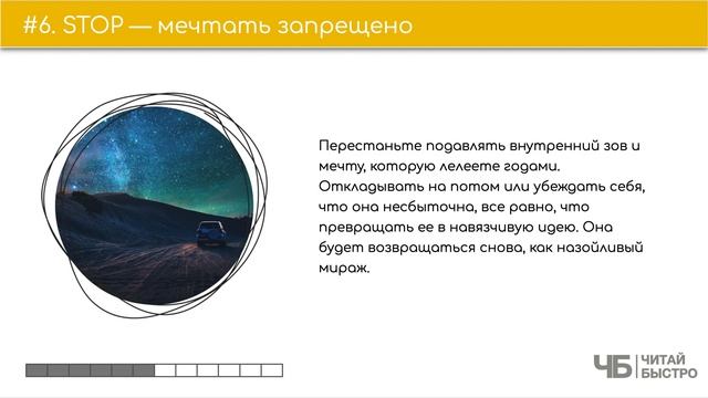 «Это норм!» (Елена Резанова) | Обзор книги | Краткое содержание за 20 минут смотреть онлайн
