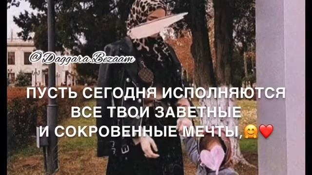 Дала декъал йойла хьо Племяшка смотреть онлайн