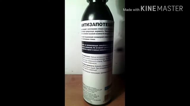 Антизапотеватель avs crystal смотреть онлайн