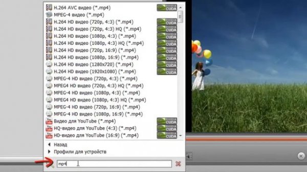 Как конвертировать видео с помощью Movavi