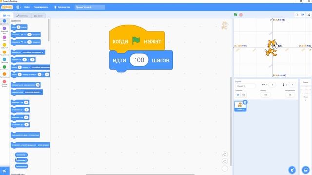 Scratch 3. Урок 6. Команды движения смотреть онлайн