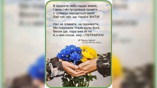 Я молюся за Тебе, моя Україно. Пісня. смотреть онлайн