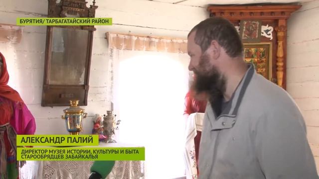 В Бурятии для создания подворья казака-старообрядца избы искали в разных регионах смотреть онлайн