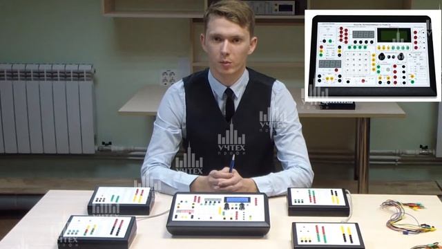 Учебный стенд 