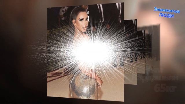 Звёздный вес. Какой вес у знаменитостей? смотреть онлайн