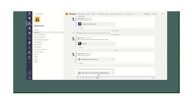 Вложение файлов в беседах групп Microsoft Teams. Источники файлов смотреть онлайн