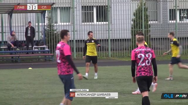 XVII сезон ОЛЕ Пари 8х8. Лавина - Северные Львы смотреть онлайн