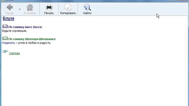 Сонник TNR Vision обзор снов на букву Б смотреть онлайн
