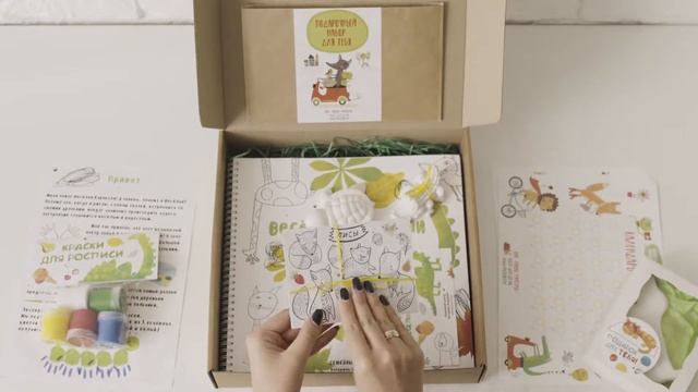 Подарочный набор «Веселые Каракули» смотреть онлайн