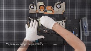 Замена термопасты в MSI GF65