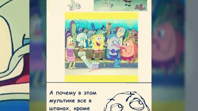 Гупка боб с Сквидвард смотреть онлайн