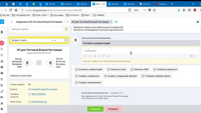 iCOLOR #iБП Как отправить клиенту коммерческое предложение (КП) смотреть онлайн