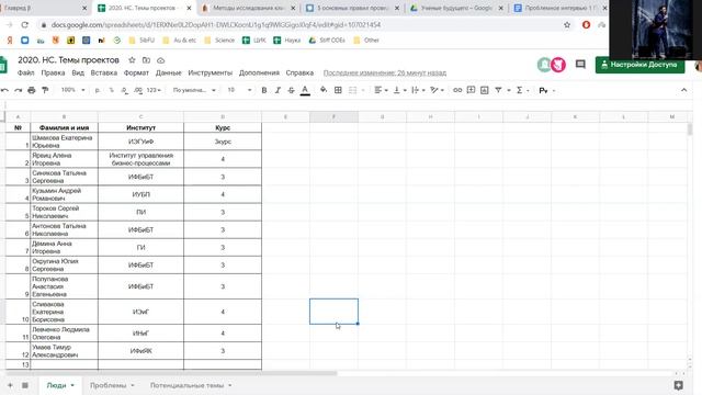 Проекты в Honors College. 4.2 Проблемное интервью + Практика смотреть онлайн
