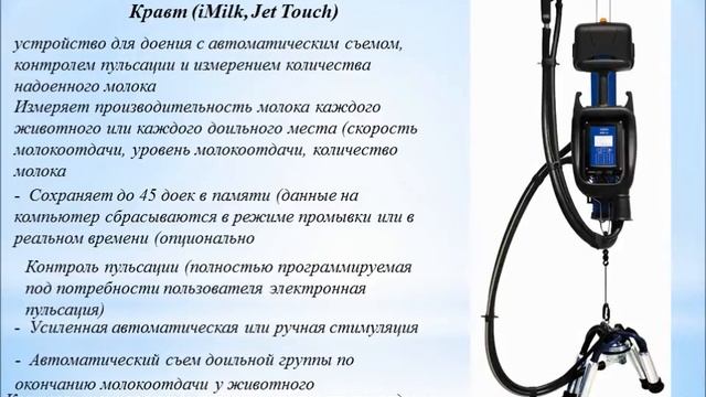 Доение коров.Автоматизация привязи 1 смотреть онлайн