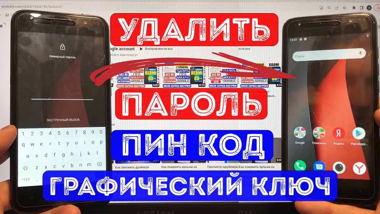 BQ 5031G Fun Hard Reset Удалить забытый пароль