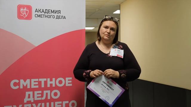 Как прошла Живая конференция, и что говорят участники про "СМЕТНОЕ ДЕЛО БУДУЩЕГО"? смотреть онлайн
