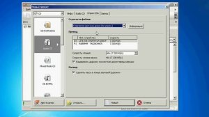 Настройка записи CD-аудиодисков в Nero Burning Rom (10/34)