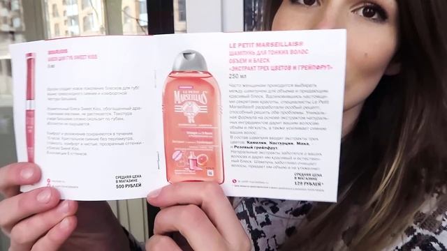 GLAMOURBAG март 2016 - Senya Miro