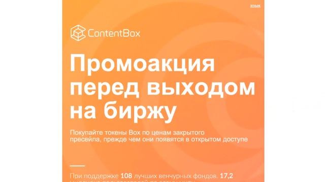 Обзор проекта CONTENTBOX #4 смотреть онлайн