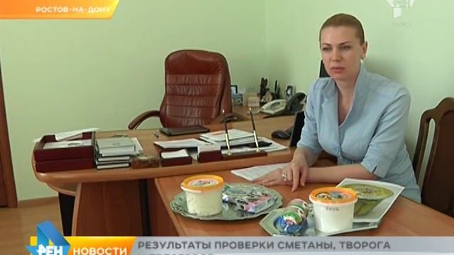 Результаты проверки сметаны, творога и пресервов смотреть онлайн