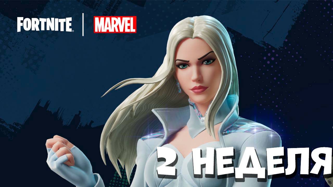 ЗАДАНИЯ 2 НЕДЕЛИ фортнайт Выполнение заданий fortnite смотреть онлайн