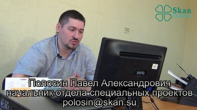 Отдел спец проектов Техцентр "СКЭН" смотреть онлайн