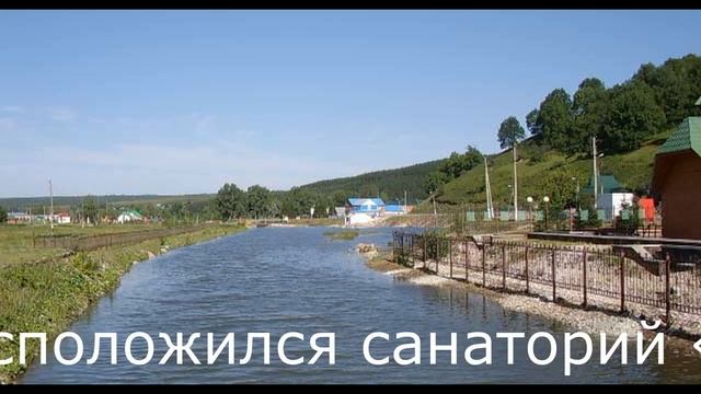Путешествие в Красноусольск. Travelling to krasnousol'sk. смотреть онлайн