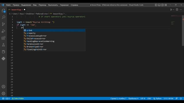 11-dars || if elif else shart operatori yoki buyruq operatori || Python dasturlash tilida смотреть онлайн