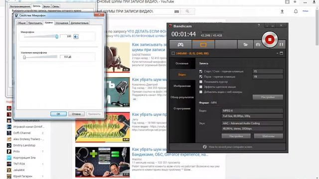 Как убрать фоновый шум микрофона при записи видео? смотреть онлайн