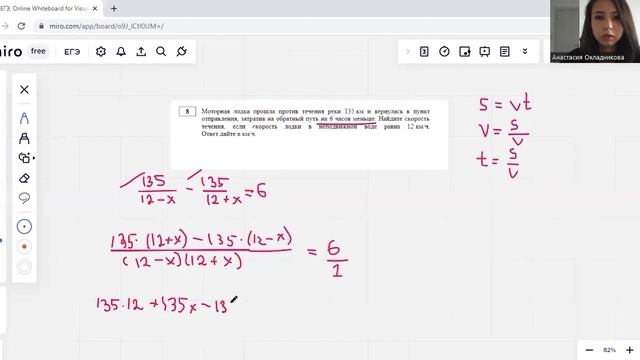 ЕГЭ Математика (Профиль) - Задание 8 смотреть онлайн